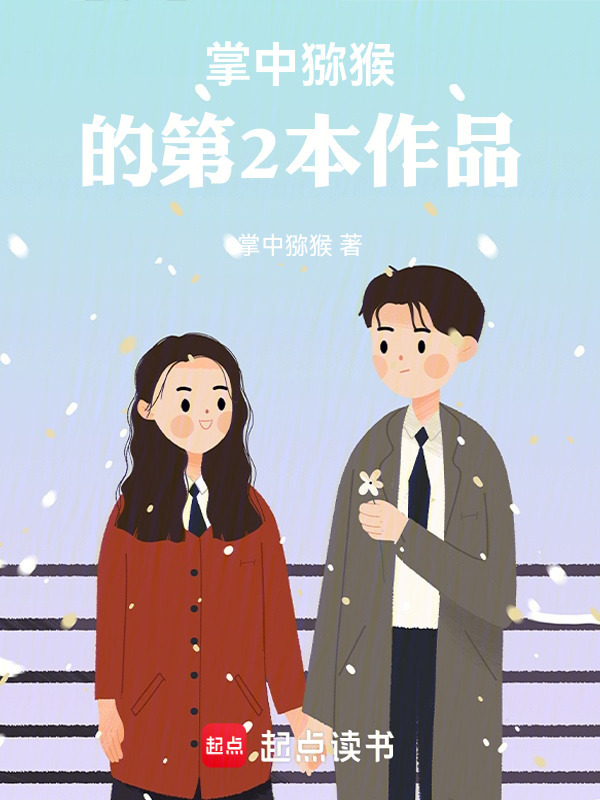 鸿鹄梦在线阅读