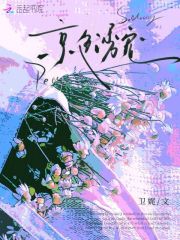 京色诱宠