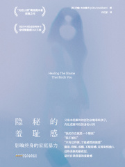 隐秘的羞耻感：影响终身的家庭暴力