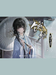 《饿殍：明末千里行》艺术设定集