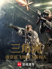 三角洲：魂穿巡飞弹蹦飞所有人