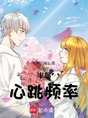 半岛心跳