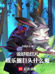 亏成首富从拍烂片开始