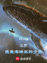 我是海神