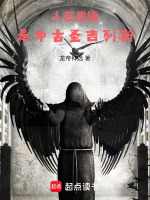 人在战锤，是中古圣吉列斯在线阅读