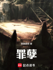 鬼婴降世在线阅读