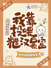 古董店通年代，我靠投喂糙汉暴富