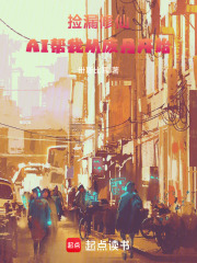 捡漏修仙：AI帮我从废丹开始