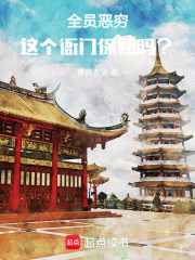 全员恶仙