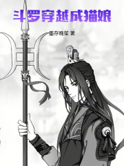 斗罗穿越成