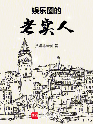 Giải Trí Quyển Lão Thực Nhân