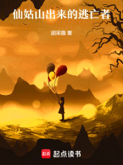 大神逃亡记在线阅读
