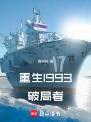 重生1993