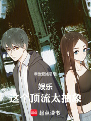 娱乐：这个顶流太抽象