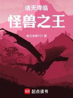 同时穿越：全都不是人！封面