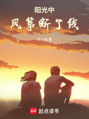 阳光中风筝断了线