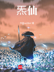 炁仙最新章节在线阅读_全本目录更新无删减 - 起点中文网官方正版