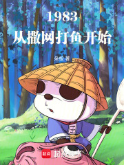 1983从