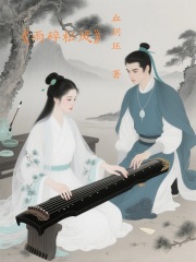 雨碎松风在线阅读