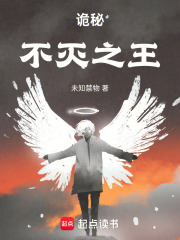 不灭之王