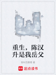 重生，陈汉升是我岳父