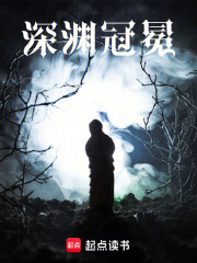 深渊之主