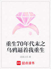 重生70