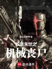 双重末世之天网灭世