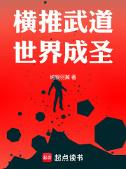 横推武道世界
