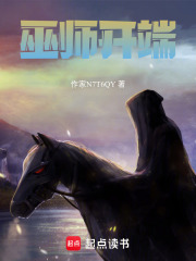 巫师开端在线阅读