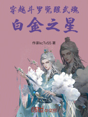 穿越斗罗觉醒武魂