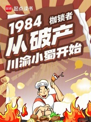 1984从