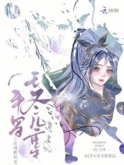 斗罗：王冬儿重生，成武魂殿团宠在线阅读