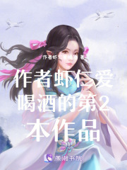 仙途至尊：鸿蒙逆世在线阅读