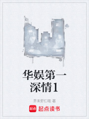 第一深情
