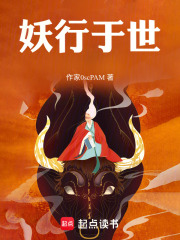 后西游五百年在线阅读