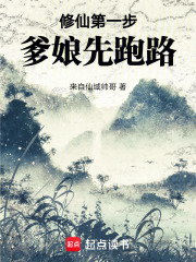 修仙第一