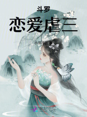 斗罗：我，神界第二任生命女神