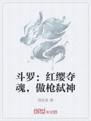 斗罗红