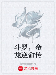 斗罗金龙