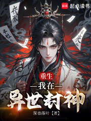 重生我在