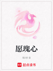 愿瑰心在线阅读