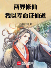 两界修仙