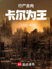 行尸走肉：卡尔为王