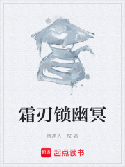 霜刃锁幽冥