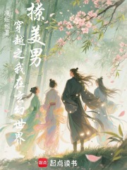 穿越之我在玄幻世界撩美男