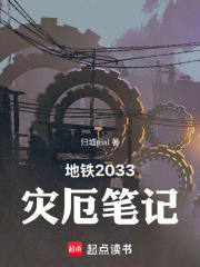 地铁20