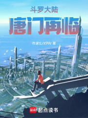 斗罗大陆唐门