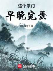 这个宗门