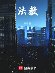 教书育在线阅读